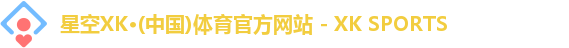 XK星空体育